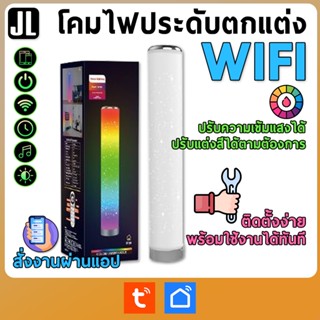 tuya โคมไฟประดับตกแต่งแบบนอร์ดิก ทรงกระบอก WIFI FLL01