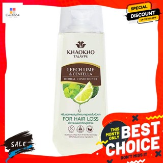 ดูแลผม เขาค้อทะเลภู ครีมนวดผม สูตรมะกรูดใบบัวบก 330 มิลลิลิตร Khao Kho Talay Phu Hair Conditioner, Centella Asi