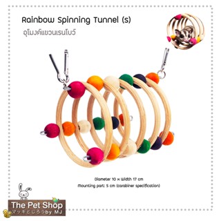 อุโมงค์สายรุ้งแขวนกรง - Rainbow Tunnel Size S