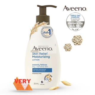 Aveeno Skin Relief Moisturizing 354 มล อาวีโน่ สกิน รีลีฟ มอยส์เจอร์ไรซิ่ง สีน้ำเงิน สูตรผิวแห้งมาก