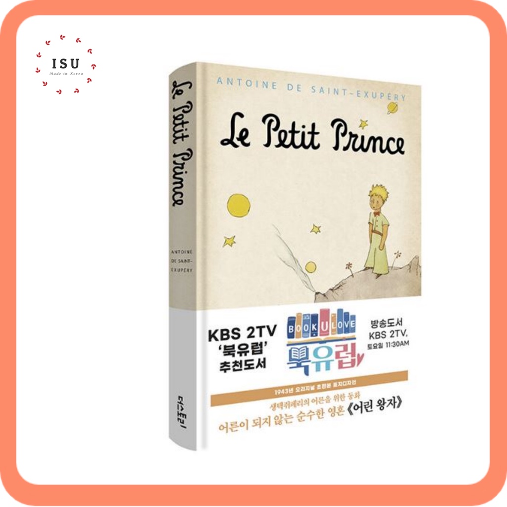 เจ้าชายน้อย - 1943 การออกแบบปกรุ่นแรกดั้งเดิม (วัสดุแปล/อ่านเกาหลีสําหรับผู้เรียนเกาหลี) 초판본 어린 왕자 - 1943년 오리지널 초판본 표지디자인