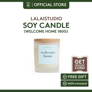 เทียนหอม ละลาย ทำจากไขถั่วเหลือง lalaistudio soy candle 180g. - welcome home