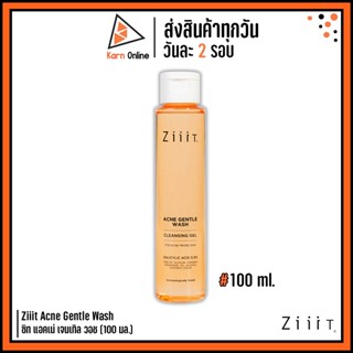 เจลล้างหน้า Ziiit Acne Gentle Wash ซิท แอคเน่ เจนเทิล วอช (100 มล.) สูตรอ่อนโยนพิเศษ สำหรับผิวเป็นสิวง่าย