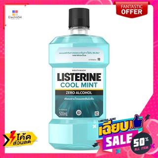 ลิสเตอรีน น้ำยาบ้วนปาก คูลมินต์ ซีโร่ 500 มล. Listerine Mouthwash Cool Mint Zero 500 ml.ดูแลช่องปาก