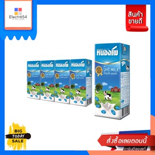 Nongpho(หนองโพ) Nongpho นมหนองโพ ยูเอชที 225 มล. (แพ็ค 4) (เลือกรสได้) Nongpho Nong Pho UHT milk 225 ml. (pack 4) (choos