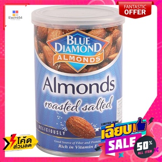 ขนม บลูไดมอนด์ อัลมอนด์อบเกลือ 130 กรัม Blue Diamond Salted Almonds 130 g.ถั่ว