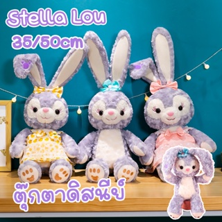 🐰พร้อมส่ง🐰ตุ๊กตา ตุ๊กตากระต่าย Stella Lou ตุ๊กตากระต่ายม่วง ตุ๊กตาดัดหูได้ ขนาด50cm. ของขวัญวันเกิด