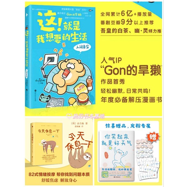 หนังสือบรรเทาความเครียด ลายการ์ตูน This Is the Life I Want: the Reality of the World Take a Closed P