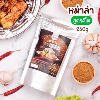 New🔥ผงปรุงรสหม่าล่า สูตรคีโต Openland 250 กรัม