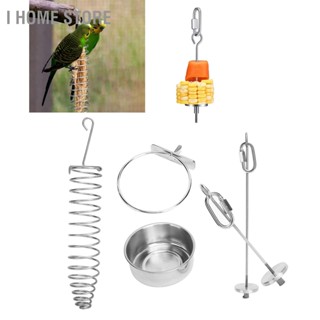 4 ชิ้นถ้วยอาหารนกแก้วสแตนเลสนกอาหารผู้ถือผลไม้ Parrot Foraging Toy