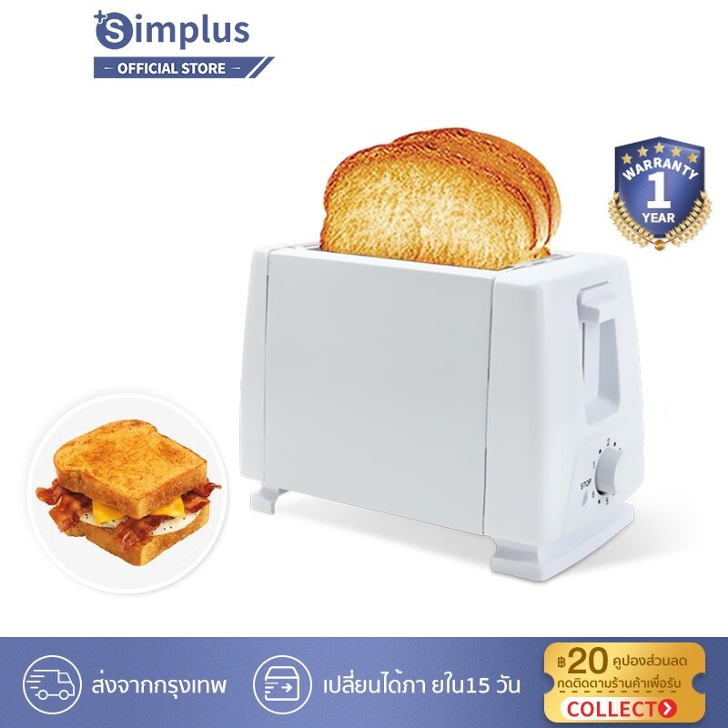 Simplus เครื่องปิ้งขนมปังแบบ2ช่อง ใช้ในครัวเรือน เครื่องทำอาหารเช้าแบบมัลติฟังก์ชั่น DSLU002