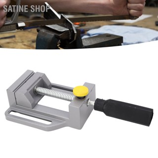 SaTine Shop สว่านแท่นจับยึดอลูมิเนียมอัลลอยด์เครื่องมินิ Bench Clamping Flat Vise เครื่องมือสำหรับการประมวลผล