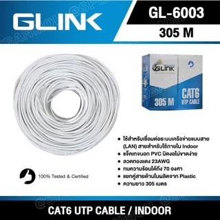 [ 305 เมตร ] GL-6003 สายแลน GLink UTP Cable Cat6 305m/r สายแลน G-LINK รุ่น GL-6003 CAT 6 ยาว 305เมตร ภายในอาคาร GLink...