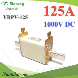 ..ฟิวส์ใบมีด DC Solar ขนาด 1000V 125A เฉพาะฟิวส์ไม่รวมฐาน รุ่น YRPV-125A1000V NC