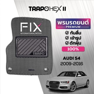 พรมปูพื้นรถยนต์ Trapo Hex Audi S4 (2009-2016)