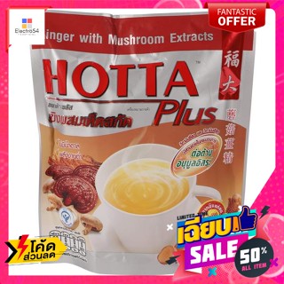 Hotta(ฮอทต้า) ฮอทต้า เครื่องดื่มขิงผงสำเร็จรูป ขิงผสมเห็ดสกัด 70 กรัม HOTTA Instant Ginger Drink Ginger and Mushroom Ext