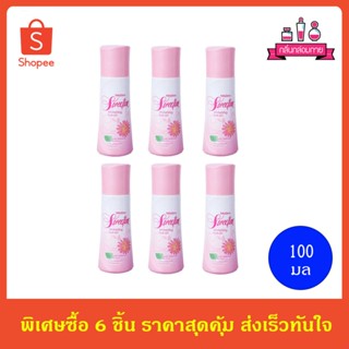 Mistine Sweetine Whitening Roll-on มิสทีน สวีททิน ไวท์เทนนิ่ง โรลออน ลูกกลิ้งระงับกลิ่นกาย 100 ml. 6 ชิ้น