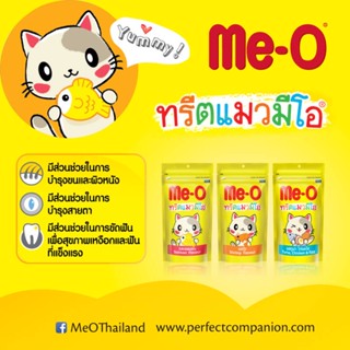 !!HOT!!  ทรีตแมวมีโอ ขนมแมว 50 g. ซองละ30.-