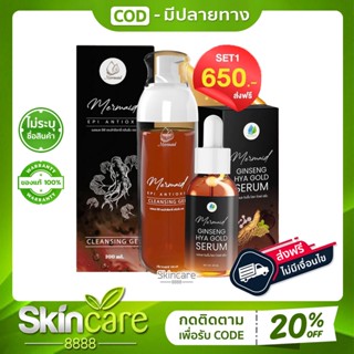 ส่งฟรี/พร้อมส่ง เซรั่ม โสมทอง ไฮยา Ginseng Hya Gold Serum เซรั่มโสมทอง ริ้วรอย รูขุมขน ผิวแพ้ง่าย ผิวหมอง เจลโสมทอง