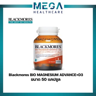 ((Magnesiumสูตรอาหารเสริม)) Blackmores Bio Magnesium Advance + D3 แบลคมอร์ส ไบโอ แมกนีเซียม แอดวานซ์ + ดี3