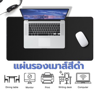 📢แผ่นรองเมาส์ คีร์บอร์ด  Gaming MousePad  สีดำล้วนขนาดกว้างใหญ่สะใจวัยรุ่นสายเกมส์มิ่ง 📢