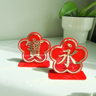 ของขวัญตรุษจีน Chinese New Year good luck คำอวยพร ความหมายดี สิริมงคล ปีใหม่