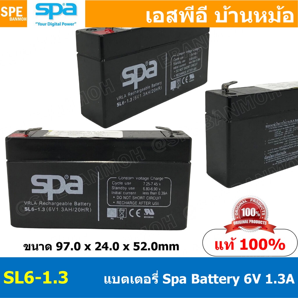 SL6-1.3 Spa Battery 6V 1.3A VRLA Rechargeable Battery Spa Battery แบตเตอรี่แห้ง สำรองไฟ Spa แบตเตอรี