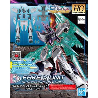 BANDAI HG 1/144 FAKE V UNIT [D-TOYS GUNDAM] กันดั้ม กันพลา โมเดล แอคชั่นฟิกเกอร์