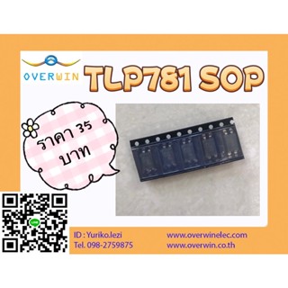 TLP781 SOP สินค้าพร้อมส่งจากไทย (1ชุดมี2ตัว)