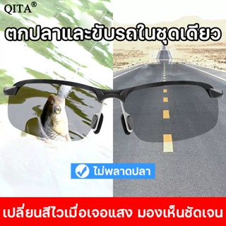 🐟ตกปลา🚗ขับรถก็ใช้ได้ แว่นกรองแสง แว่นตากันแดด แว่นตากรองแสง แว่นยิงปลา แว่นตัดแสงยิงปลา แว่นตัดแสง แว่นตายิงปลา