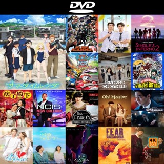 หนังดีวีดี DVD ออก ใหม่ Summer Time Render ปริศนาบ้านเก่า เงามรณะ (ตอนที่ 1-25 จบ) (เสียง ญี่ปุ่น | ซับ ไทย)