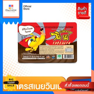 Winnae(วินเน่) Winnae บิสกิตรสเนยวินเน่  64 กรัม Winnae Butter Biscuits Winnae 64 g.บิสกิต, คุ้กกี้, เวเฟอร์