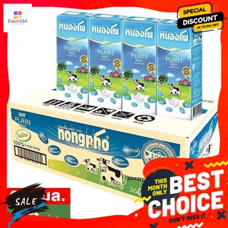 Nongpho(หนองโพ) Nongpho หนองโพ นมยูเอชที รสจืด ขนาด 225 มล. x 36 กล่อง Nongpho Nong Pho UHT Milk Plain Flavor Size 225 m