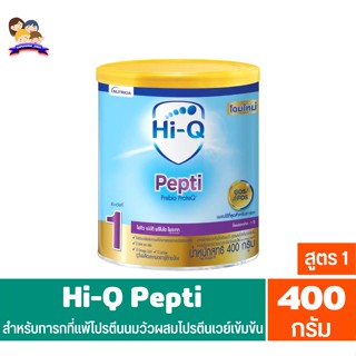 Hi-Q Pepti Prebio ProteQ ไฮคิว เปปติ พรีไบโอโพรเทก(ขนาด 400กรัม)*สำหรับทารกที่แพ้โปรตีนนมวัว*