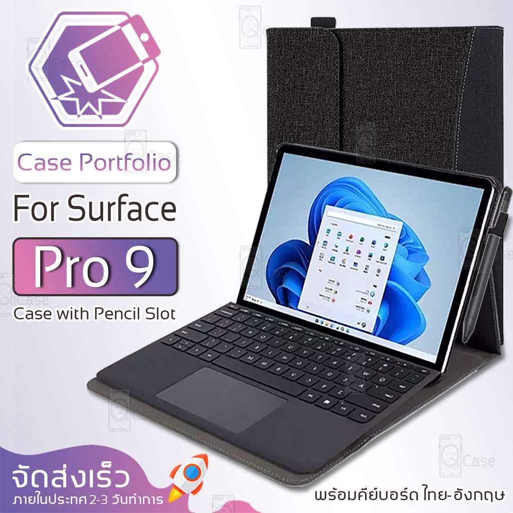 Qcase - เคส Microsoft Surface Pro 9 เคสแข็ง เคสฝาพับ เคสกันกระแทก กระจก ฟิลม์หลัง - Case Stand PC Po