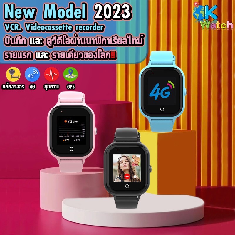 Ok Watch นาฬิกาป้องกันเด็กหาย NEW WONLEX T55 PRO MAX ( model 2023 ) 4G ของแท้ 100% รับประกันศูนย์ไทย (ดูกล้องวงจรปิดได้)