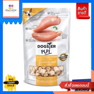 Dogster(ด็อกสเตอร์) Dogster Play White ด็อกส์เตอร์เพลย์ ขนมและทอปปิ้งฟรีซดาย ขนาด 40กรัม (เลือกรสได้) Dogster Play White