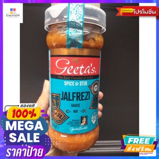 Geetas Jalfrezi Sauce ซอส ผัด กีตาร์ส 350กรัม  Geetas Jalfrezi Sauce Guitar