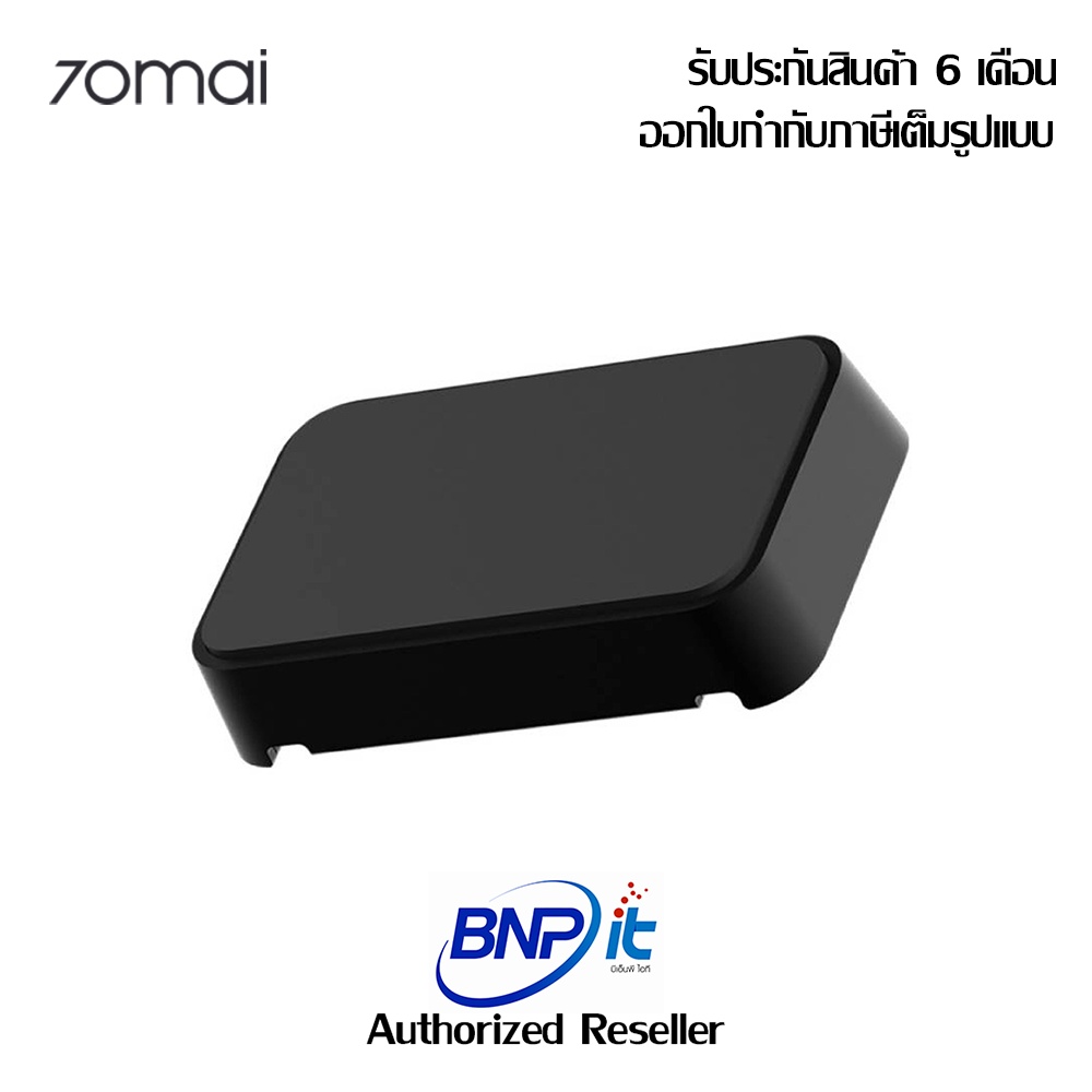 70Mai GPS Module D03 สำหรับกล้องติดตรถยนต์ของ 70Mai เท่านั้น รับประกันสินค้า 6 เดือน