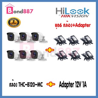 กล้อง Hilook รุ่น THC-B120-MC+อะแด๊ปเตอร์ 12V 1A  ชุด6 ตัว