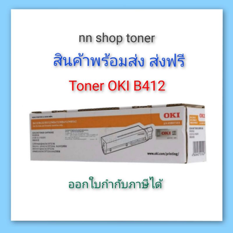 OKI B412 Toner Original (A0092437)