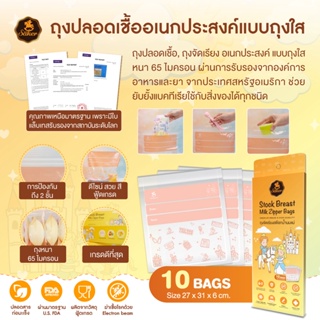 แหล่งขายและราคาถุงจัดเรียง[ขายส่ง] Saker แบบถุงใส ถุงปลอดเชื้อมาตรฐานU.S.A. ยับยั้งแบคทีเรีย ใช้จัดสต็อคถุงนม,เก็บของเล่น,ของทุกชนิดอาจถูกใจคุณ