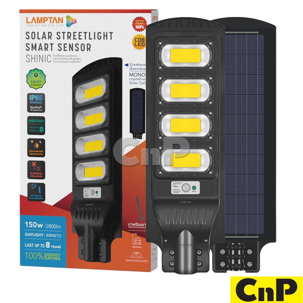 LAMPTAN โคมไฟถนน โคมถนน โซล่าเซลล์ Solar Streetlight LED 150W แลมป์ตั้น รุ่น SHINIC แสงขาว Daylight