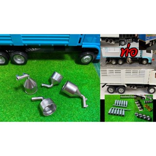 ท่อหม้อก๋วยเตี๋ยว โมเดลท่อรถบรรทุกจิ๋ว ท่อแต่งรถสิบล้อจำ engineering truck toy แต่งรถของเล่น 1/24 ท่อหม่ำโมเดล