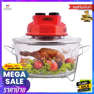 เครื่องใช้ไฟฟ้าในครัวขนาดเล็ก OTTO ออตโต้ หม้ออบลมร้อน รุ่น CO-708 OTTO Otto hot air oven model CO-708หม้อทอดไฟฟ้า