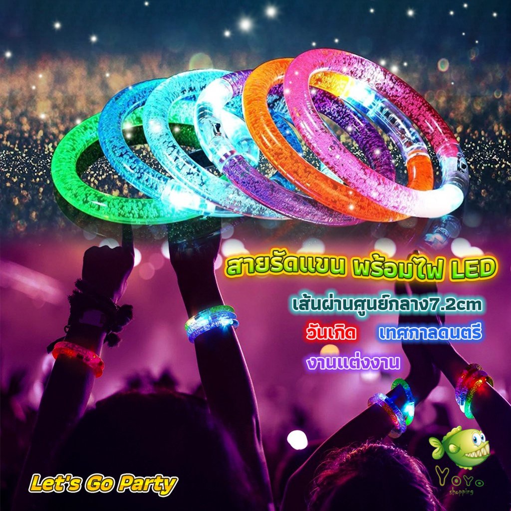 YOYO กำไลไฟ LED ใช้แบตเตอรี่ กำไลข้อมือ Charm Bracelets