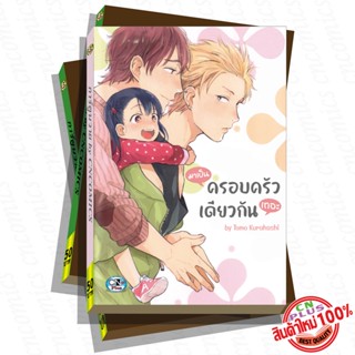 การ์ตูนวาย G4 มาเป็นครอบครัวเดียวกันเถอะ