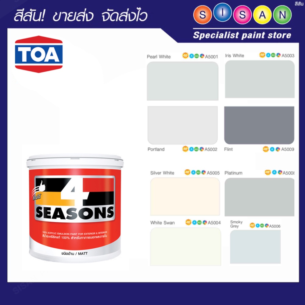 TOA  ทีโอเอ โฟร์ซีซั่นส์ สีน้ำ อะครีลิค ภายนอก ชนิด กึ่งเงา # AG1000 (สีขาว)  1  ถัง (ขนาด 18.925 ลิตร)