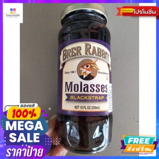 Brer Rabbit Molasses Bkack Strap กากน้ำตาลดำ 355 มล. Brer Rabbit Molasses Bkac