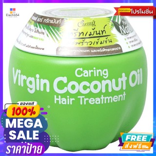 Caring(แคริ่ง) แคริ่ง ทรีทเม้นท์ เวอร์จิ้น โคโคนัทออยล์ 230 ก. Caring Treatment Virgin Coconut Oil 230 g.บำรุงผ